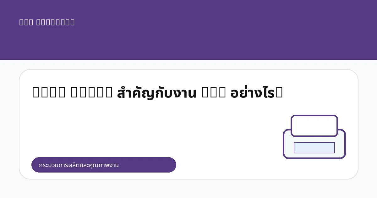 Heat Press สำคัญกับงาน DTG อย่างไร?