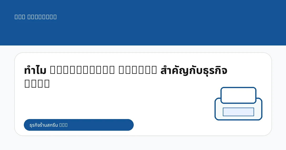 ทำไม Production Backup สำคัญกับธุรกิจ DTG?