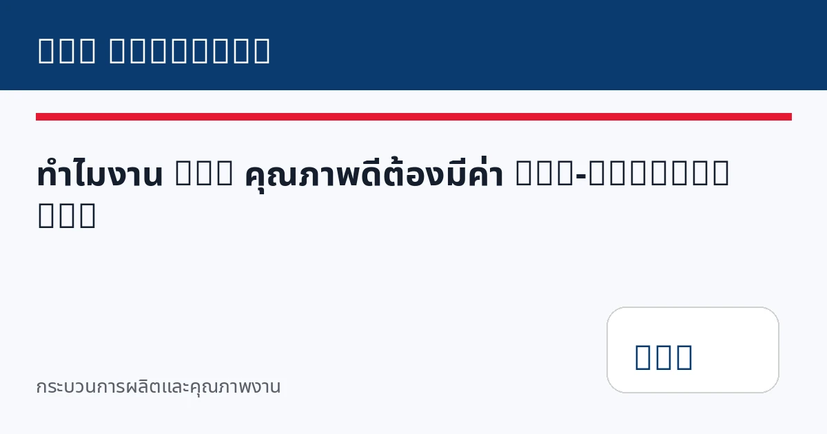 ทำไมงาน DTG คุณภาพดีต้องมีค่า Pre-treatment?