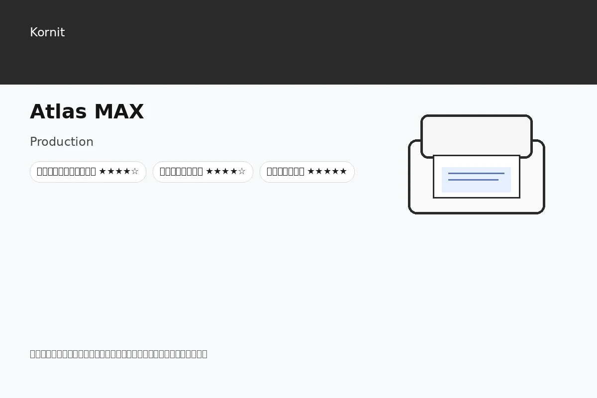 Atlas MAX