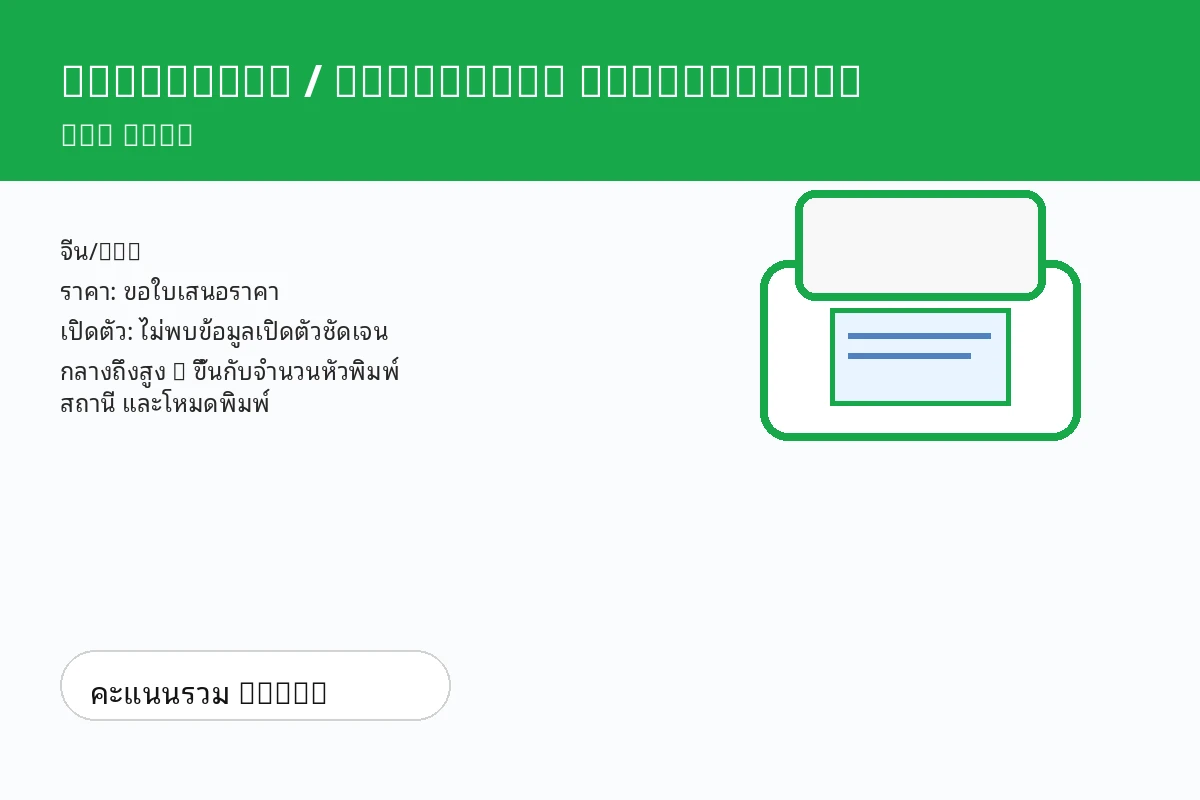 DTG 4060