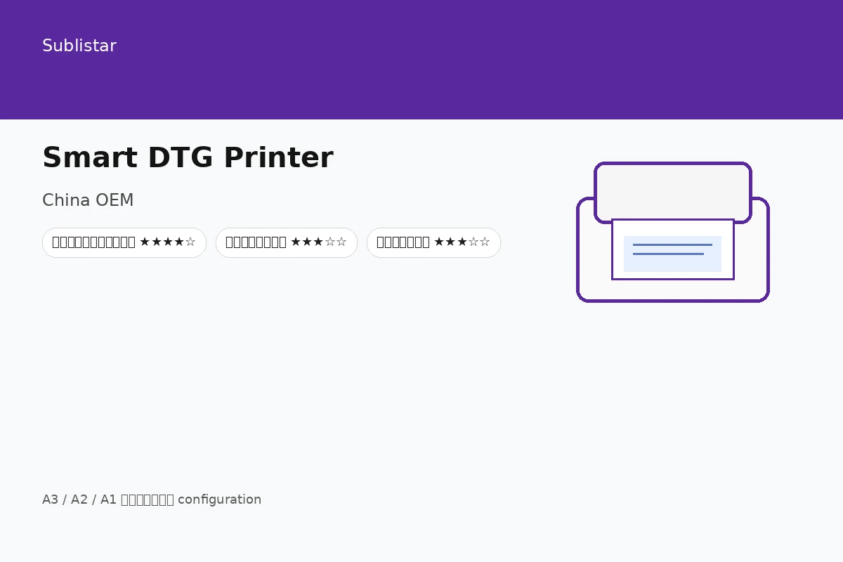 Smart DTG Printer
