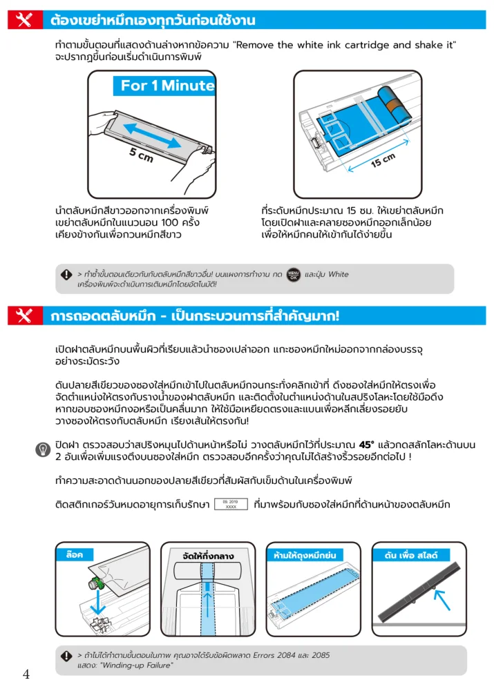คู่มือ GTX Pro หน้า 7